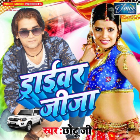 Dawaiya A Sakhi - Chhotu Ji MP3 download | Dawaiya A Sakhi - Chhotu Ji Lyrics | Boomplay Music Dawaiya A Sakhi - Chhotu Ji MP3 download | Dawaiya A Sakhi - Chhotu Ji Lyrics | Boomplay Music