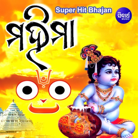 Khuda Bhajaa Mun Aanichi | Boomplay Music