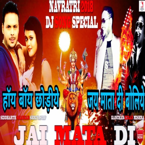 Hi Bye Chodiye Jai Mata DI Boliye ft. Siddharth Shrivastav | Boomplay Music