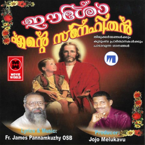 Pavanathmave Varu Varu | Boomplay Music