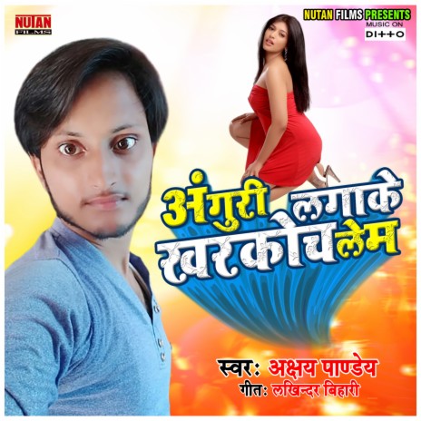 Joban Me Chari | Boomplay Music