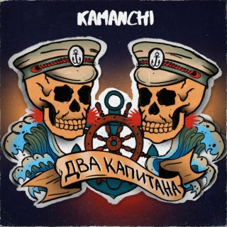KAMANCHI