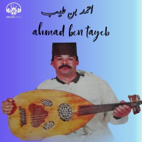 Wakhadayam alaaziz | Boomplay Music