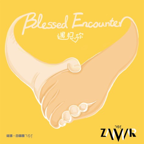 Blessed Encounter | Boomplay Music