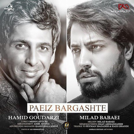 Paeiz Bargashte ft. Hamid Goudarzi | Boomplay Music