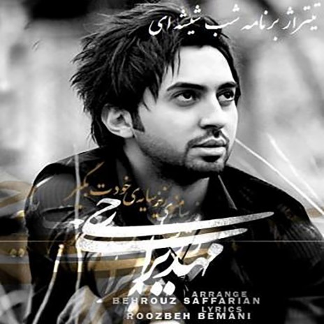 Shabe Shishei | Boomplay Music