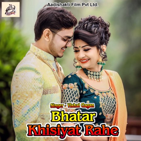 Bhatar Khisiyat Rahe | Boomplay Music