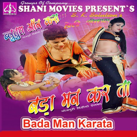 Choli Ke Khajanawa Bara Tang Karata | Boomplay Music