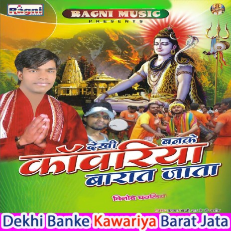 Bhangiya Ke Gola Leke Chala A Gaura | Boomplay Music