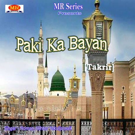 Paki Ka Bayan | Boomplay Music