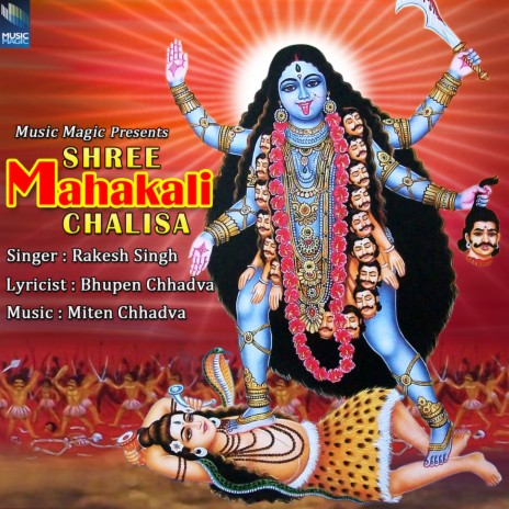 Jai Kali Mata Chalisa | Boomplay Music