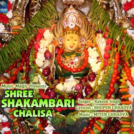 Shree Shakambari Chalisa