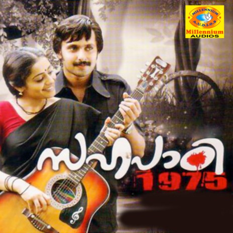 Sudha Sundhari | Boomplay Music