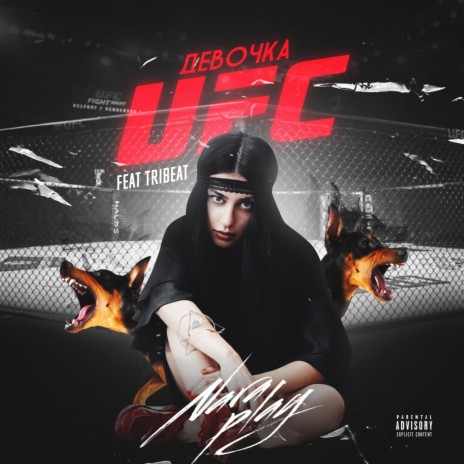 Девочка UFC SoundTrack Edit ft. Tribeat | Boomplay Music