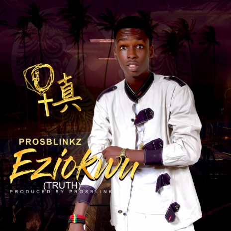 Eziokwu (Truth) | Boomplay Music