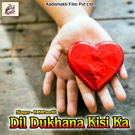 Dil Dukhana Kisi Ka | Boomplay Music