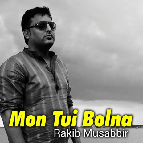 Mon Tui Bolna | Boomplay Music