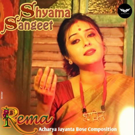 Shyama Sangeet | Boomplay Music