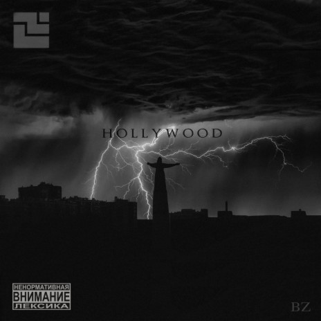 Hollywood | Boomplay Music