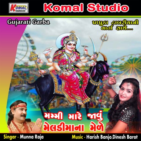 Are O Ali Hend Ne Radha Paroli | Boomplay Music