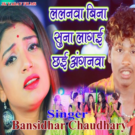 Hamra Se Milai Chhau Ge | Boomplay Music