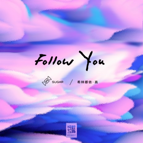 Follow You ft. 希林娜依·高 | Boomplay Music