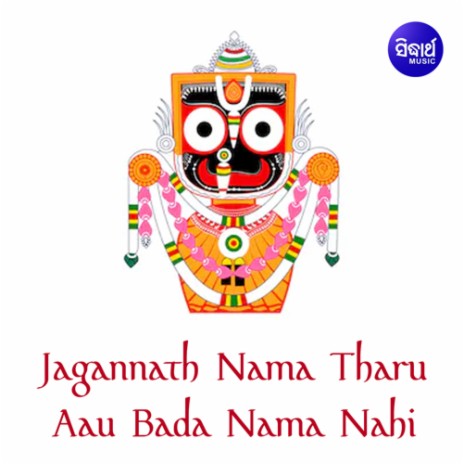 Jagannath Nama Tharu Aau Bada Nama Nahin | Boomplay Music