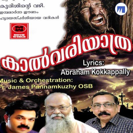 Thirukurishin Bharam Thangan ft. Silvi Thomas | Boomplay Music