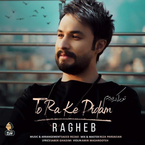 To Ra Ke Didam | Boomplay Music