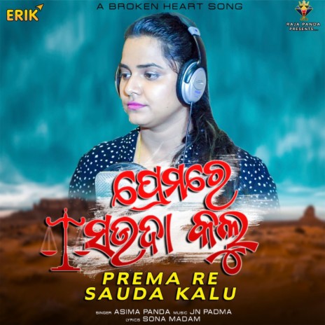 Prema Re Sauda Kalu | Boomplay Music