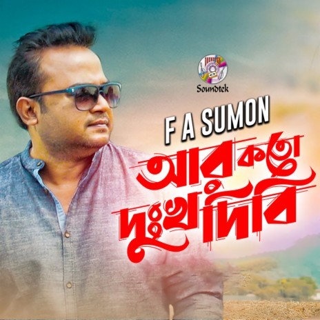 Ar Koto Dukkho Dibi | Boomplay Music