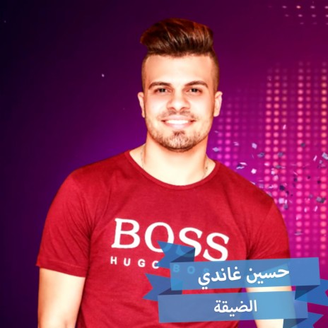 El Dee2a | Boomplay Music