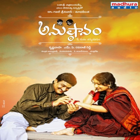 Radha Nevee Naa Rani | Boomplay Music