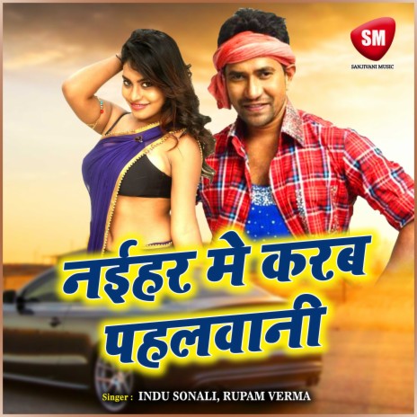 Tum To Lala Ho Nand Baba Ke | Boomplay Music