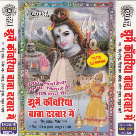 Tu Satyam Shivam Hai | Boomplay Music