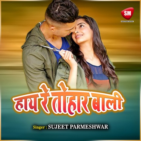 Gawa Gae Baba | Boomplay Music