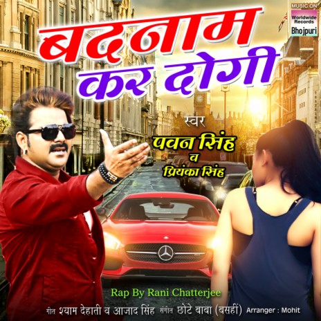 Badnaam Kar Dogi ft. Priyanka Singh | Boomplay Music