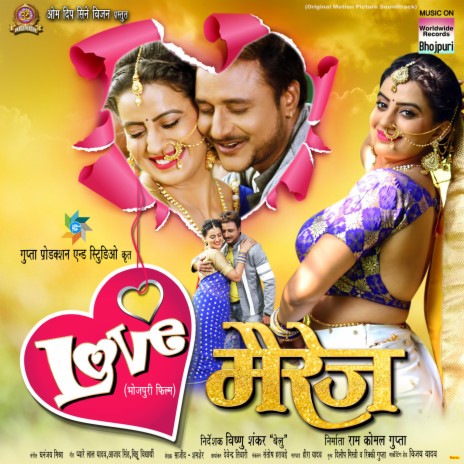 Chappal Chala Ke (From "Love Marriage") ft. Akshara Singh & Dhananjay Mishra | Boomplay Music