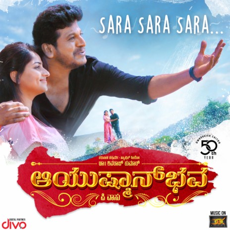 Sara Sara (From "Aayushmanbhava (Original Motion Picture Soundtrack)")