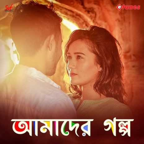 Amader Golpo ft. Kona | Boomplay Music