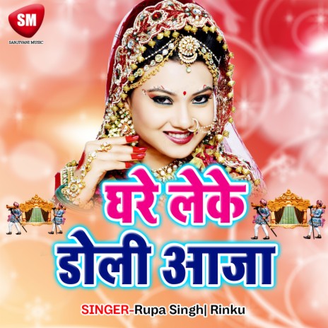 Murga Pagal Ba Murugiya Ke | Boomplay Music