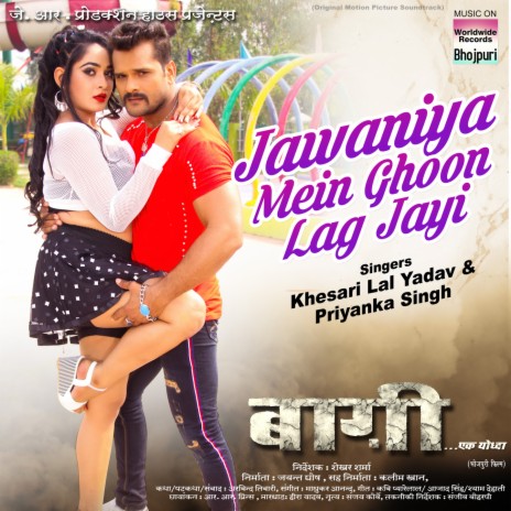 Jawaniya Mein Ghoon Lag Jayi (From "baaghi - Ek Yodha") ft. Priyanka Singh & Madhukar Anand | Boomplay Music