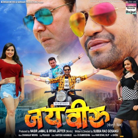 Jable Na Murga Bolega (From "Jai Veeru") ft. Alok Singh & Dhananjay Mishra | Boomplay Music