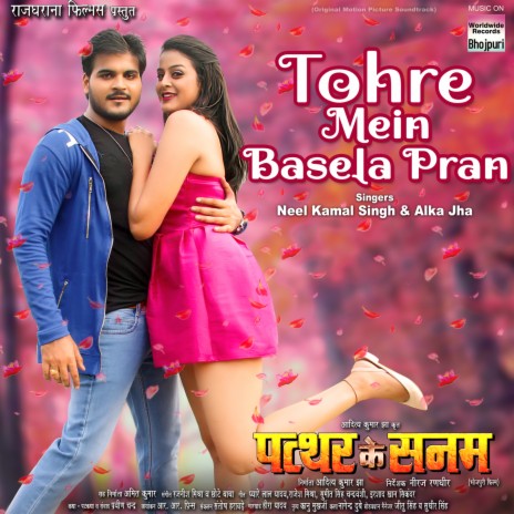 Tohre Mein Basela Pran (From "Patthar Ke Sanam") ft. Alka Jha & Chhote Baba | Boomplay Music