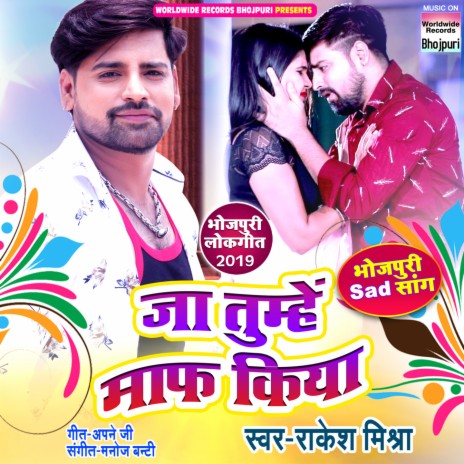 Ja Tumhe Maaf Kiya | Boomplay Music