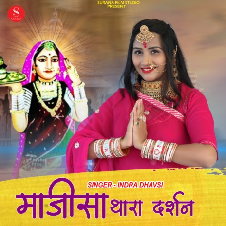 Majisa Thara Darshan Pau | Boomplay Music