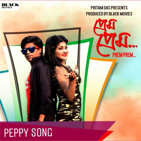 Prem Prem Song | Boomplay Music
