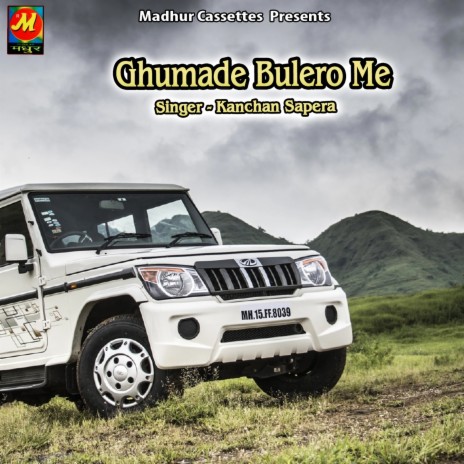 Chundar Tu Mangwade | Boomplay Music