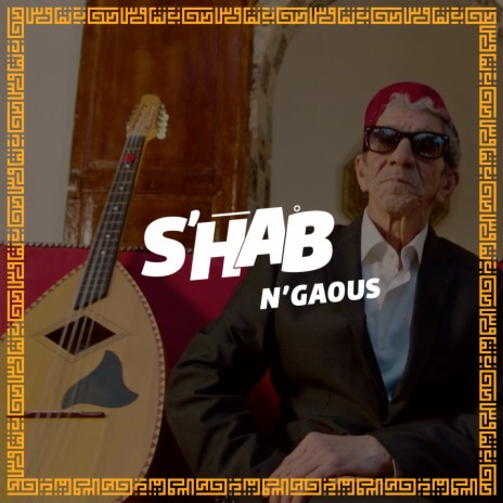 S'Hab N'gaous | Boomplay Music
