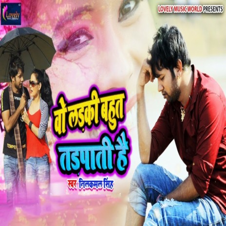 Wo Ladki Bahut Tadpati Hai | Boomplay Music